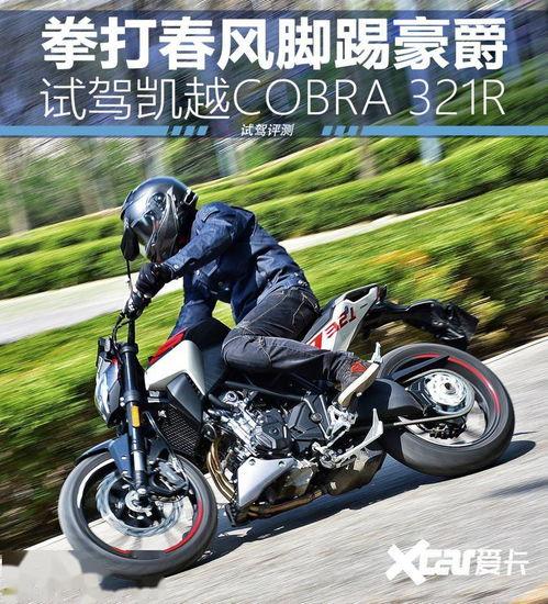 国产r3摩托车帅气视频,动感十足，帅气逼人