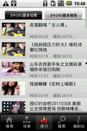 国产免费56视频网站,海量资源，畅享娱乐新体验