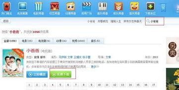 双飞国产视频 迅雷下载,迅雷下载，尽享激情瞬间