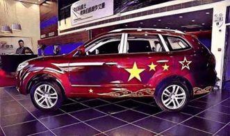 国产车亮相海外视频下载