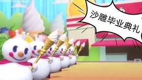 国产跳的沙雕舞视频,欢乐无限，创意无限